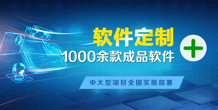 利通软件开发